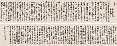 溥心畬 临孙过庭草书千字文 手卷